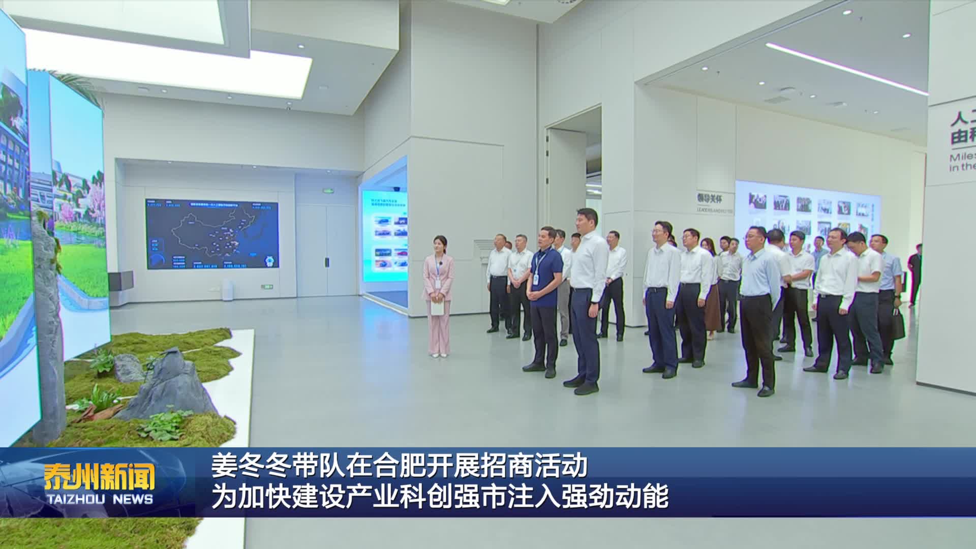 姜冬冬带队在合肥开展招商活动  为加快建设产业科创强市注入强劲动能